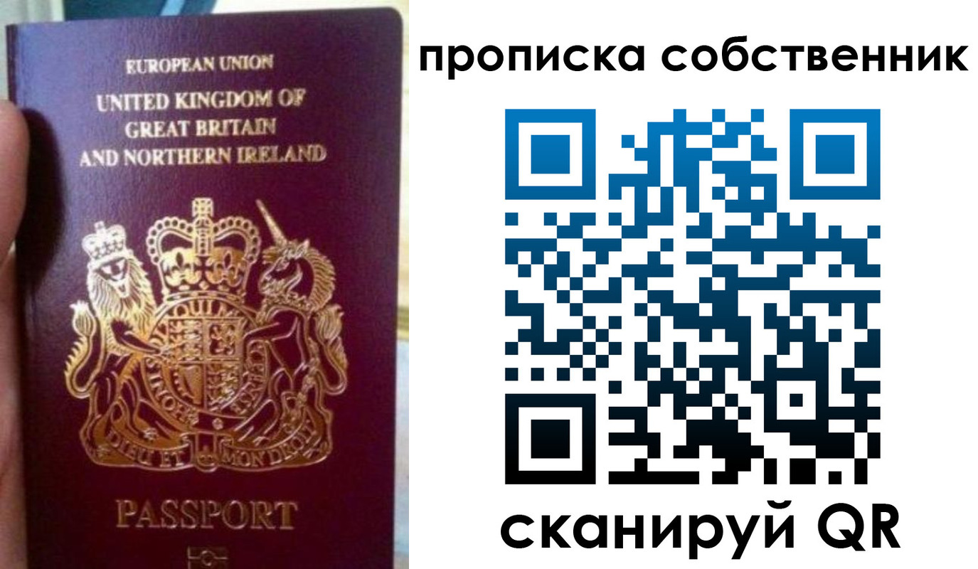прописка для кредита в Кропоткине