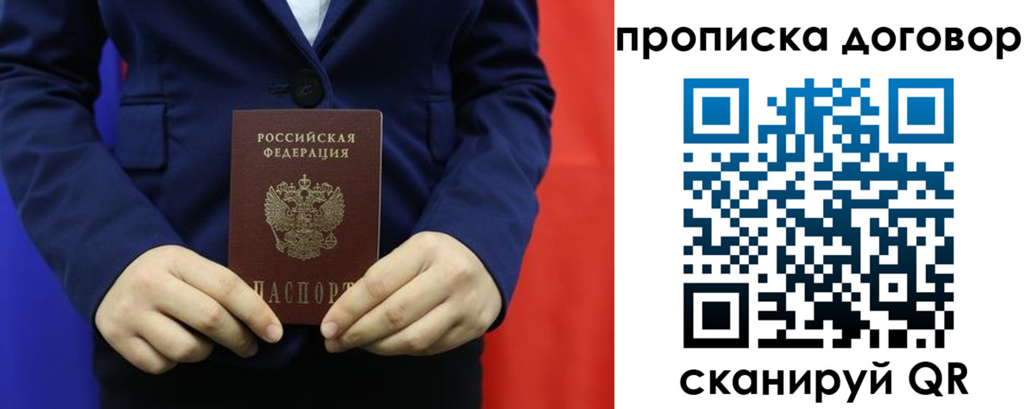 временная регистрация гарантия в Кропоткине