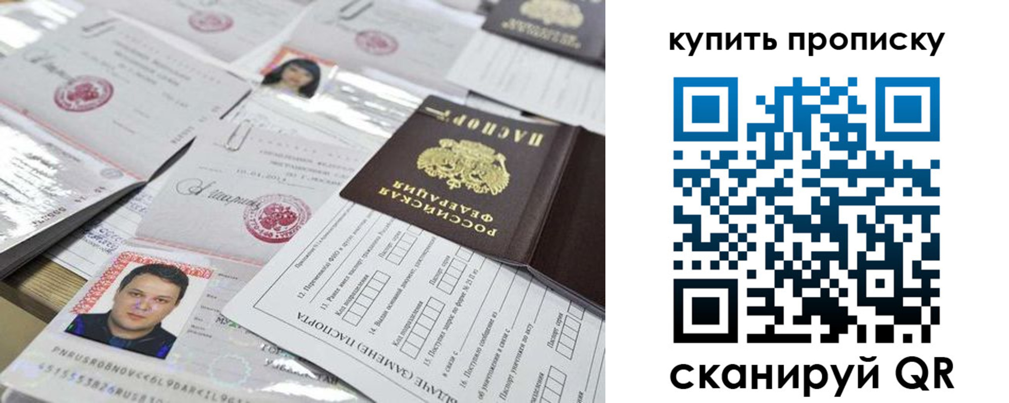 прописка 2025 в Кропоткине