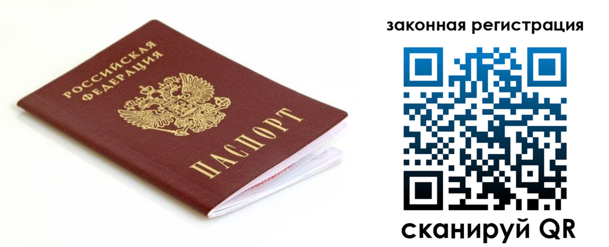 где прописаться в Кропоткине