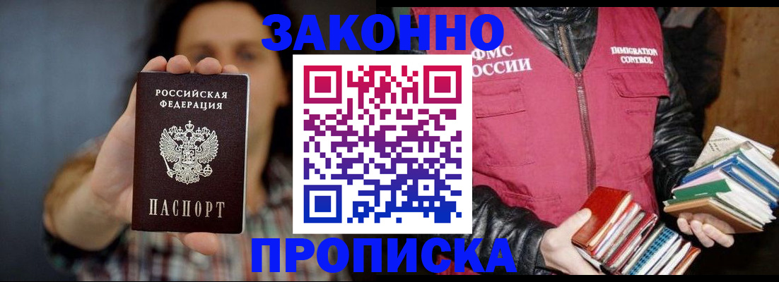 миграционный учет в Кропоткине