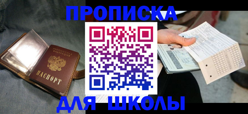 временная регистрация недорого в Кропоткине