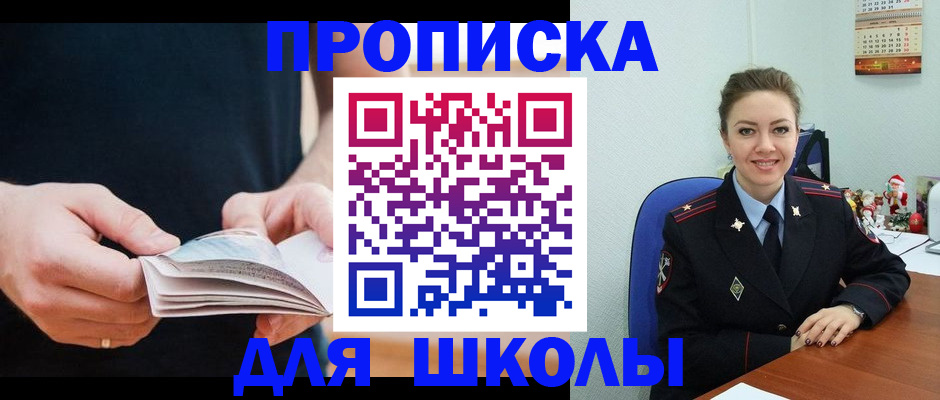 прописка иностранных граждан в Кропоткине