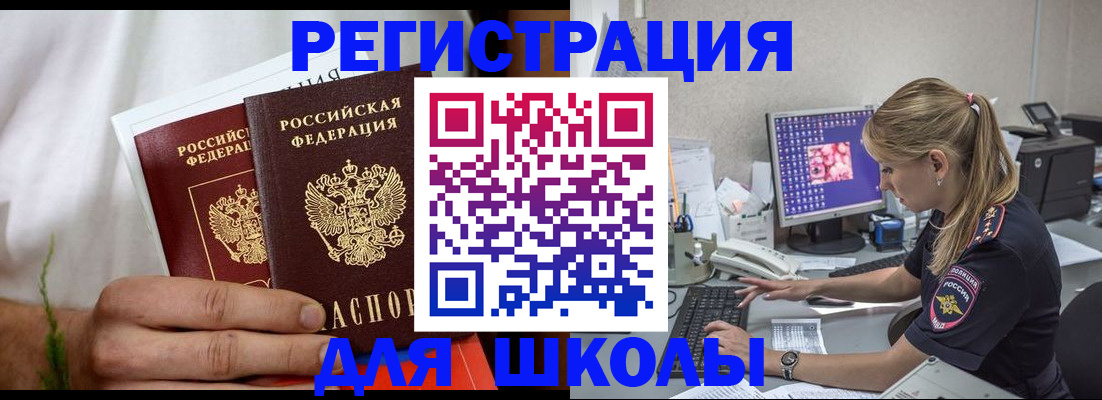 прописка гарантия в Кропоткине